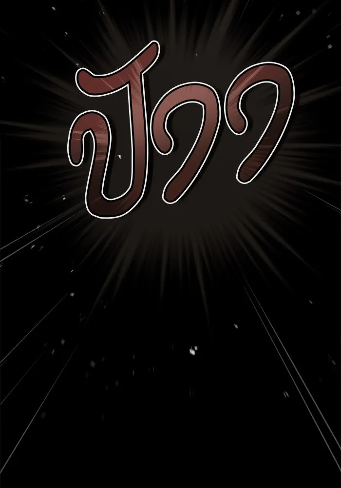 ศาสตราจารย์จำเป็นแห่งอะคาเดมี ตอนที่ 18 รูปที่ 85