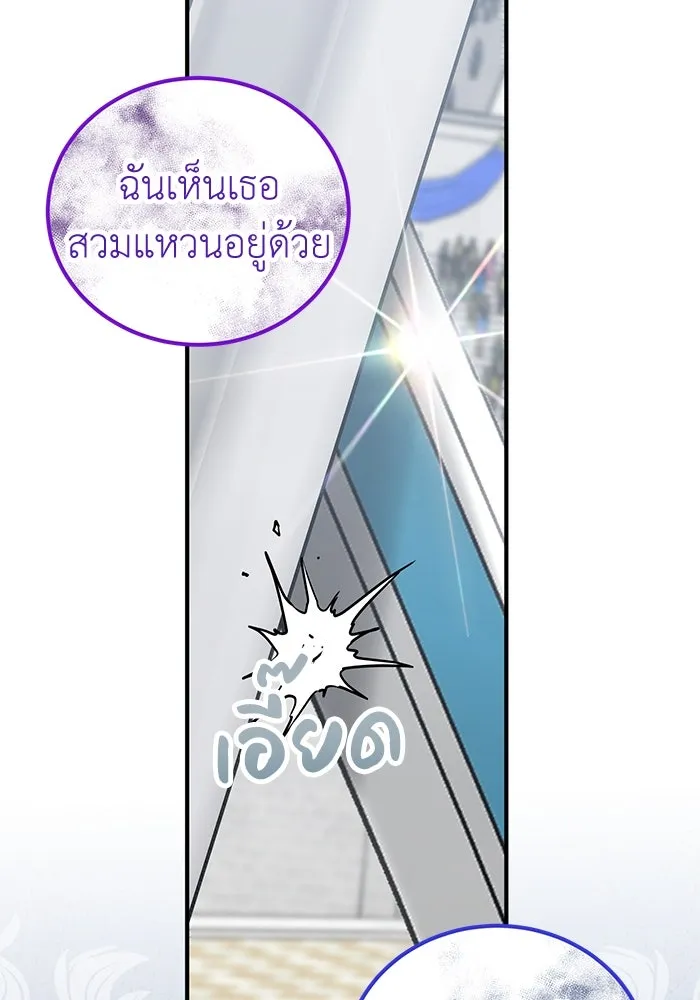 ครอบครัวพรรค์นั้น ฉันไม่มีวันกลับไป ตอนที่ 47 รูปที่ 40