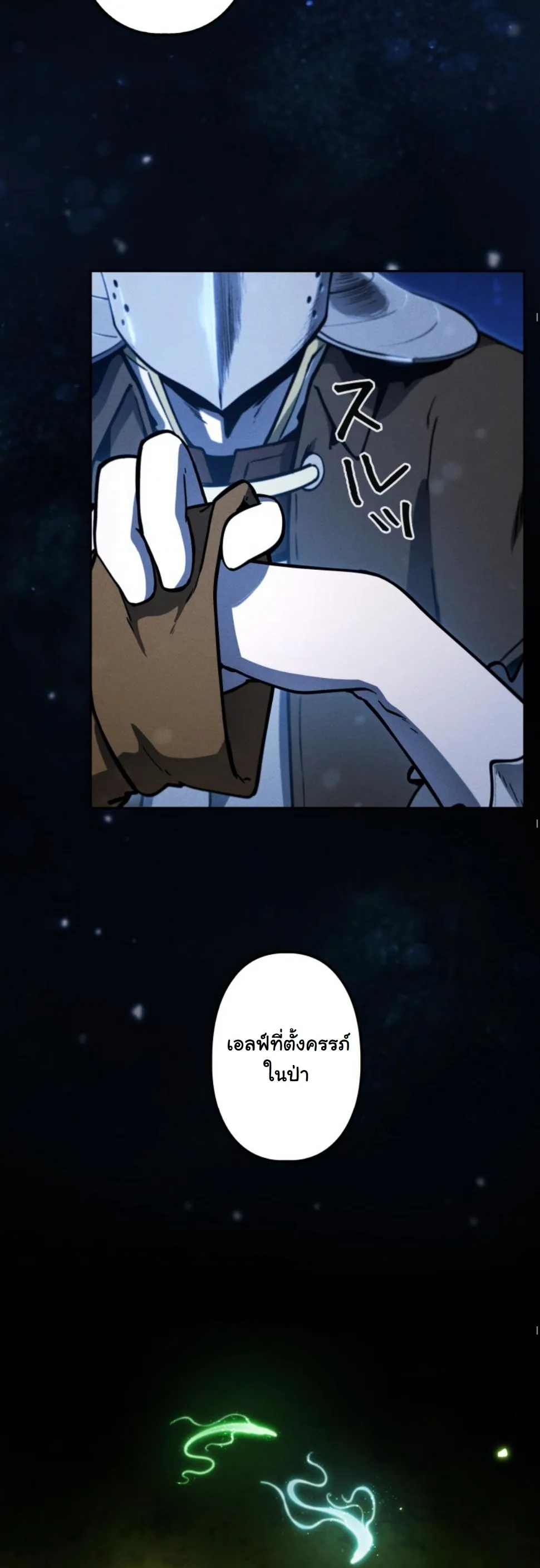 Dungeon Gourmet อ_ศว_นเป_บพ_สดาร เปล_ยนม_งกรให_เป_นเมน_เด_ด ตอนที่ ตอนที่ 15 รูปที่ 30