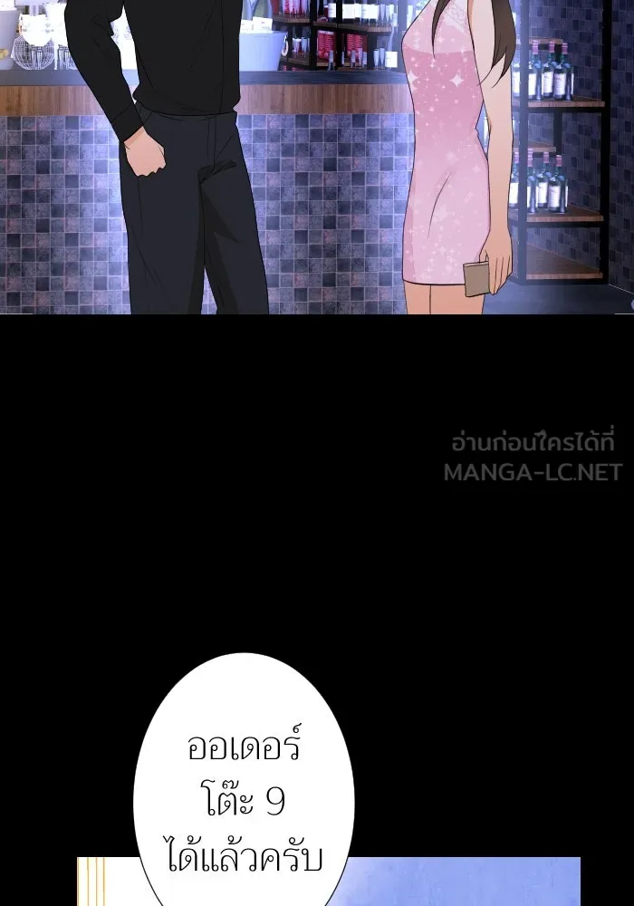 2nd Love หนุ่มเฮ้วสาวbrเปรี้ยวรักเดียวโด ตอนที่ 17 รูปที่ 60