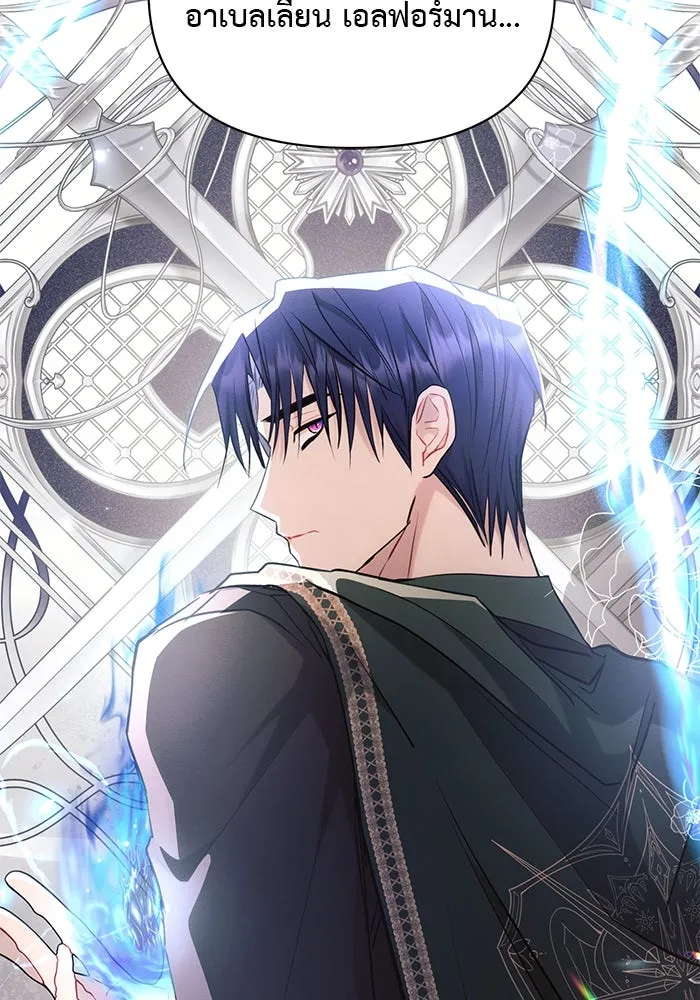 แอชสตาร์ต ตอนที่ 71 รูปที่ 107