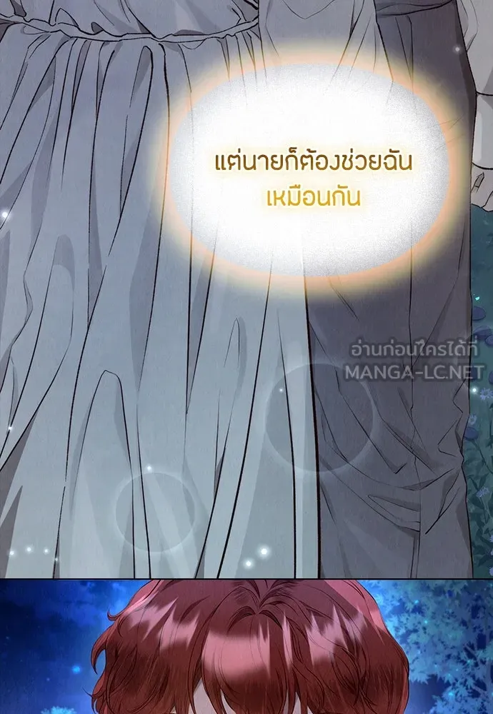 ลูกสาวตัวปลอมของท่านดยุก ตอนที่ 5 รูปที่ 3