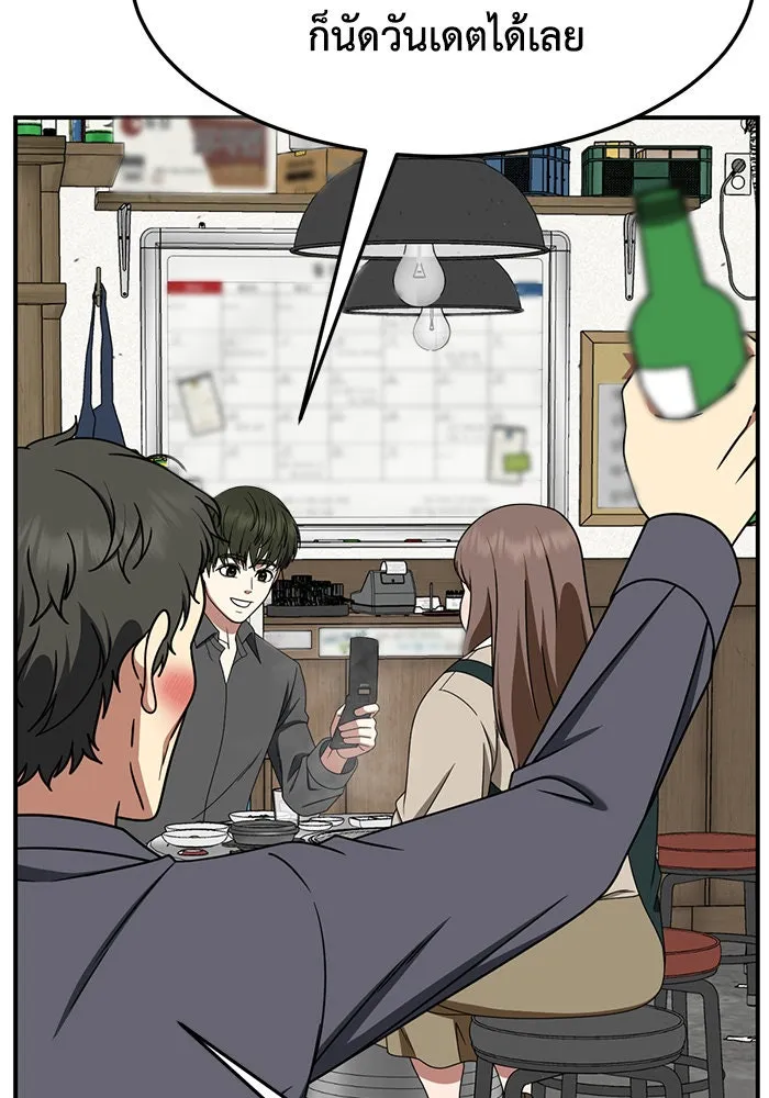 ช่วยเปลี่ยนฉันที ตอนที่ 264. ซีซัน 2 รูปที่ 91