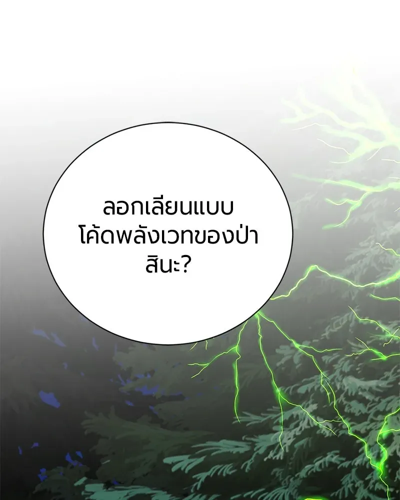 The Magic Tower_s Problem Child ต_วอ_นตรายแห_งหอคอยเวท ตอนที่ ตอนที่ 31 รูปที่ 189