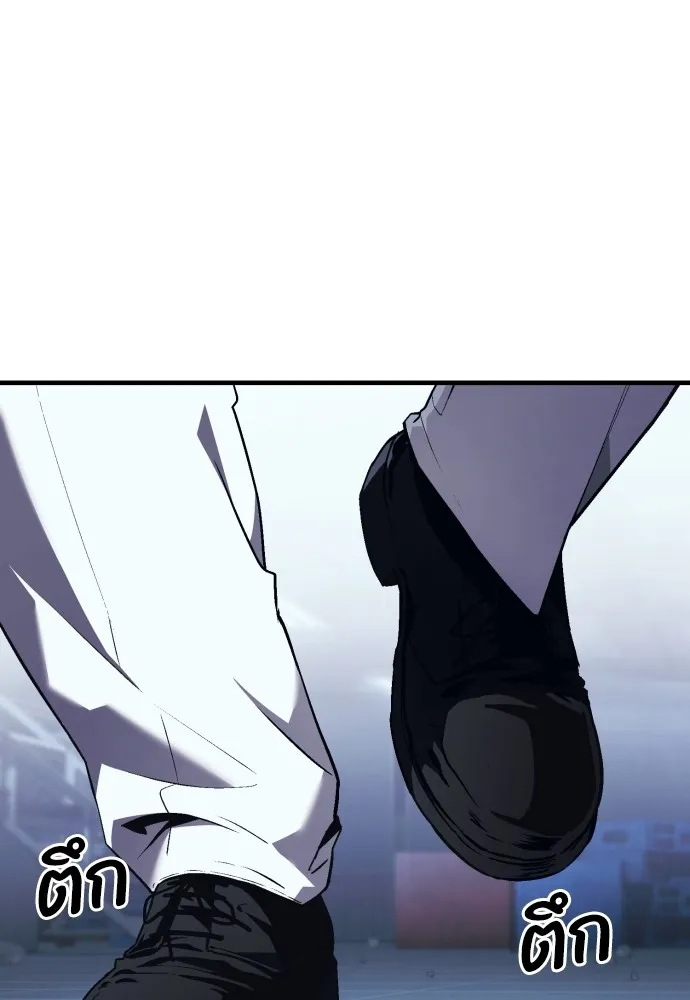 สนิมเชือดเลือดสาด ตอนที่ 8 รูปที่ 77