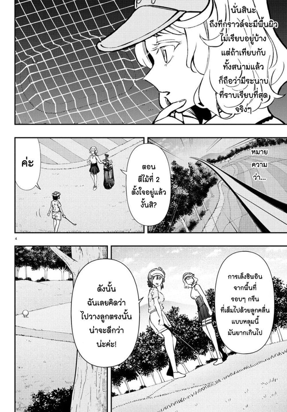 Manga-lc-com อ่านมังงะ อ่านการ์ตูน ออนไลน์ ฟรี Fairway no Koe wo Kikasete ตอนที่ 1 2 3 4 5 6 7 8 9 10 11 12 13 14 ฟรี ไม่มีโฆษณา Manga-lc - อ่าน มังงะ อ่าน การ์ตูน ออนไลน์ อ่านมังงะ ฟรี