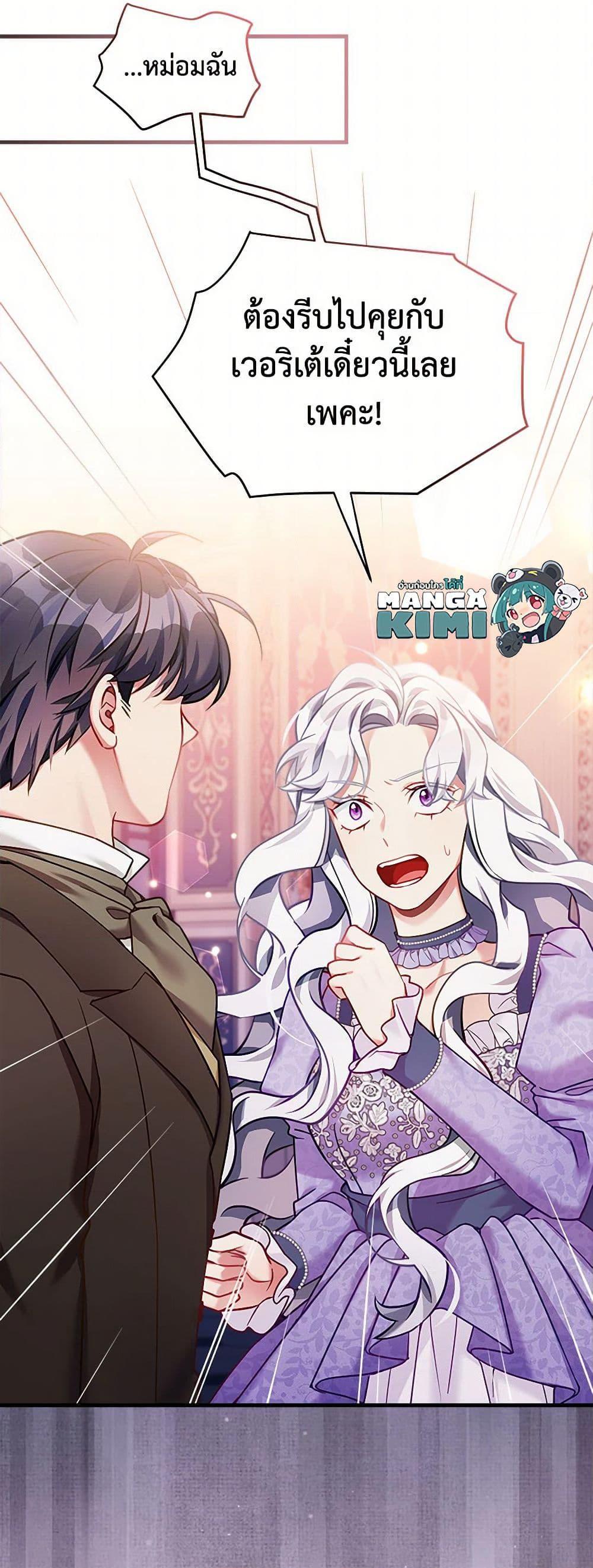 Manga-lc-com อ่านมังงะ อ่านการ์ตูน ออนไลน์ ฟรี Not-Sew-Wicked Stepmom ตอนที่ 1 2 3 4 5 6 7 8 9 10 11 12 13 14 ฟรี ไม่มีโฆษณา Manga-lc - อ่าน มังงะ อ่าน การ์ตูน ออนไลน์ อ่านมังงะ ฟรี