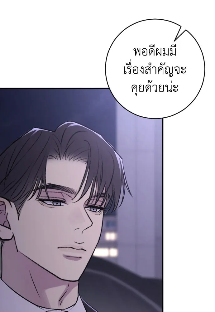 รักไร้ราคา ตอนที่ 26 รูปที่ 103