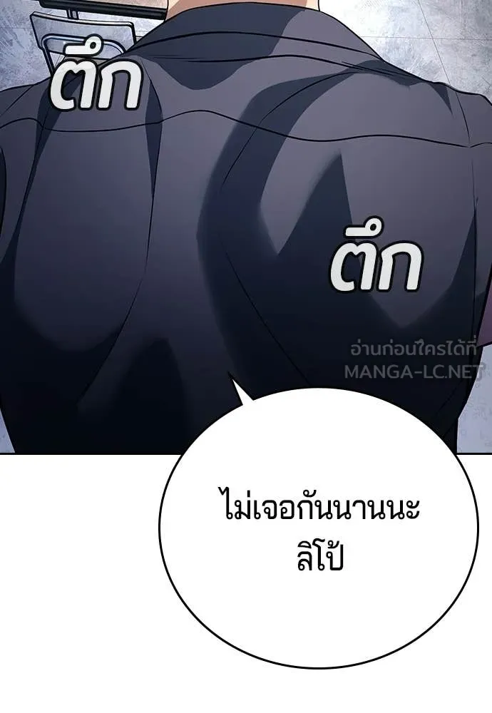 คูเซรา ตอนที่ 64 รูปที่ 71