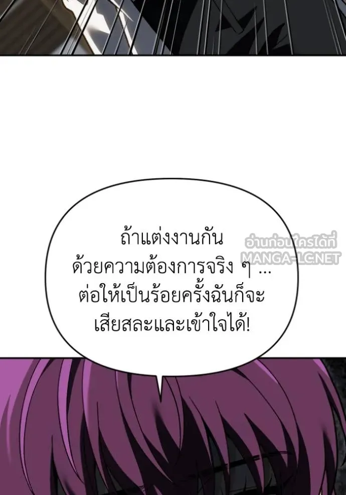 อดีตบอสหอคอย ตอนที่ 122 รูปที่ 82