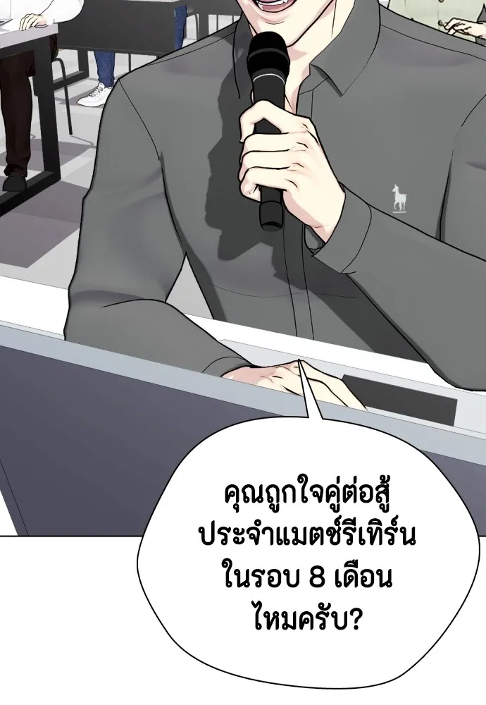 หมาหัวเน่าเก๋าเกินไป ตอนที่ 74 รูปที่ 175