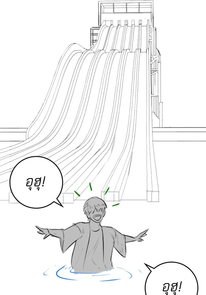 Reality Quest ตอนที่ ตอนพิเศษ  สวนน้ำของคิมชองวอล รูปที่ 44