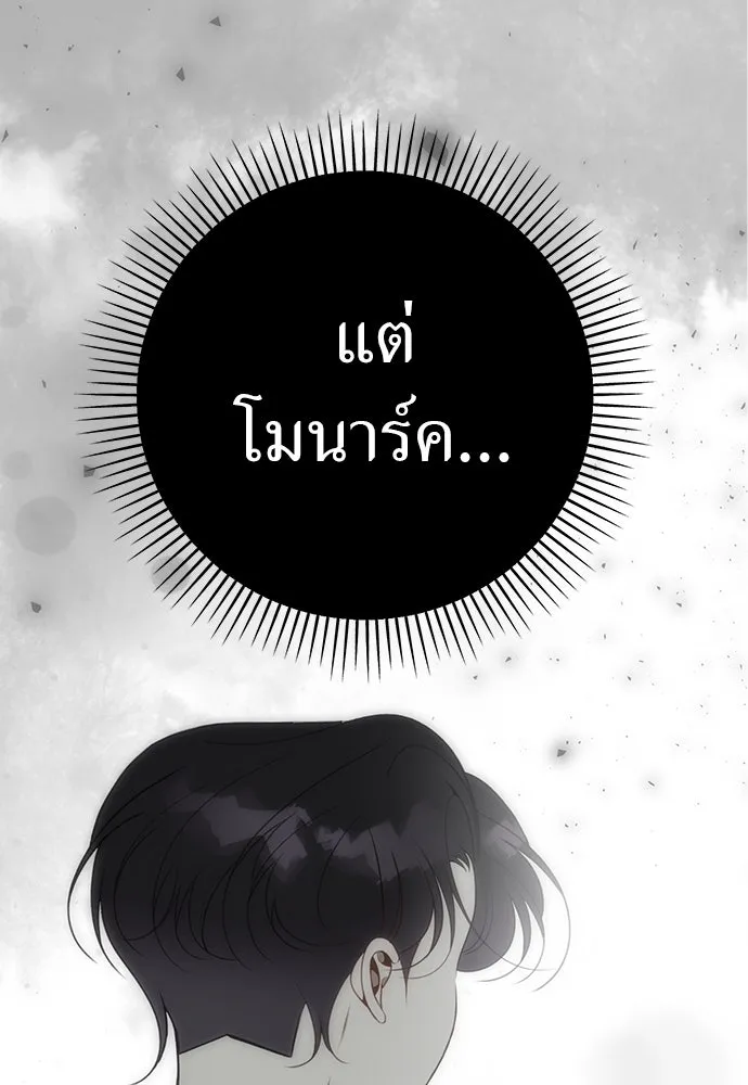 ยัยจิ๋วสมองแจ๋ว ตอนที่ 39 รูปที่ 88