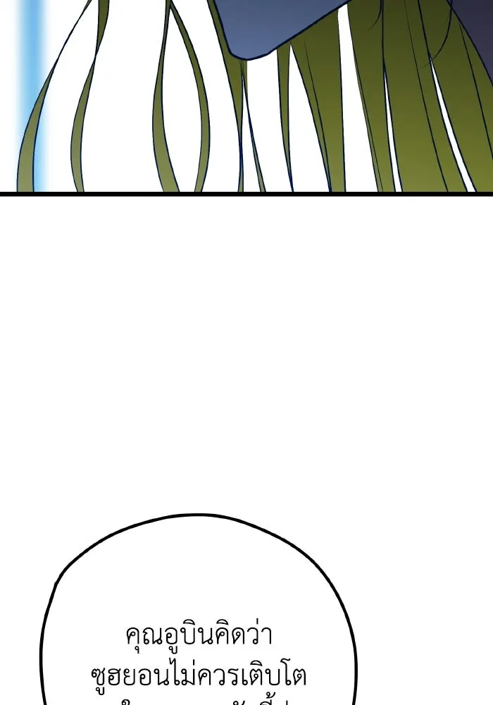 รักนี้ไม่มีรีไซเคิล ตอนที่ 109 รูปที่ 115