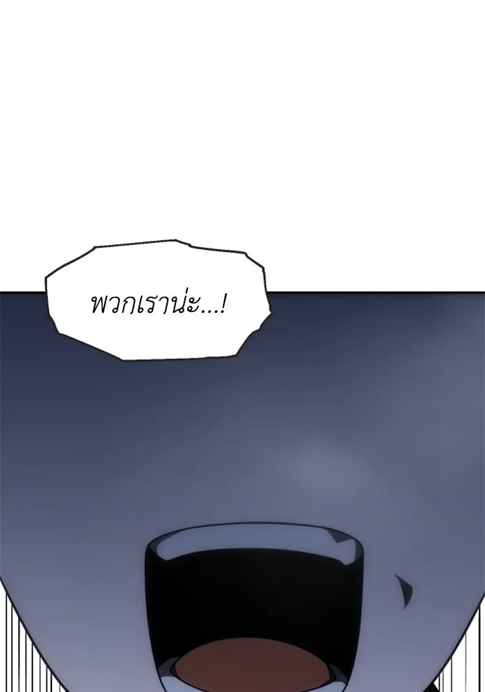 อดีตบอสหอคอย ตอนที่ 61 รูปที่ 32