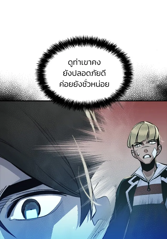 The Lone Necromancer ตอนที่ 30 รูปที่ 17