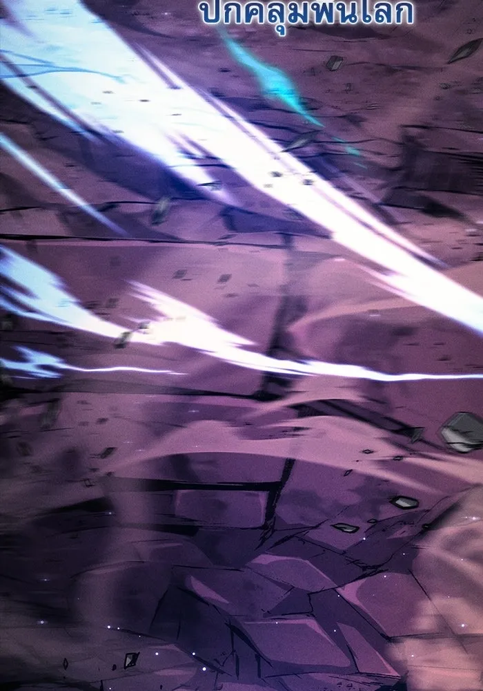 นักดาบอัจฉริยะจากอะคาเดมี ตอนที่ 120 รูปที่ 110