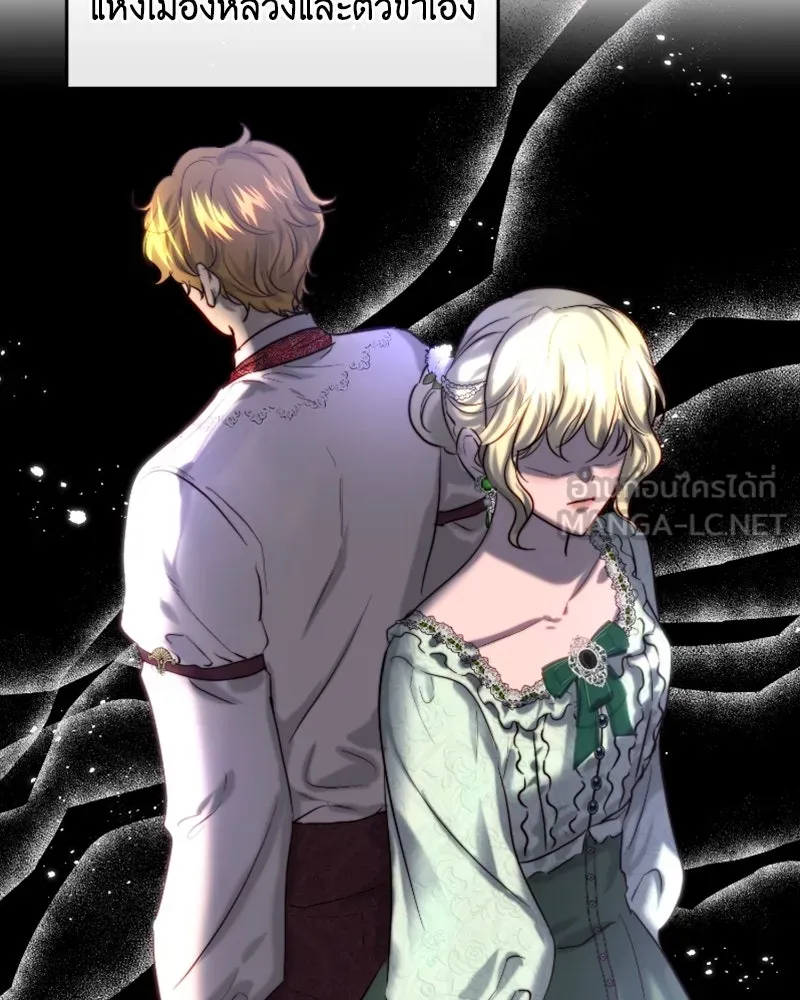 เจ้าหญิงคลั่งแห่งวังหลวง ตอนที่ 39 รูปที่ 57