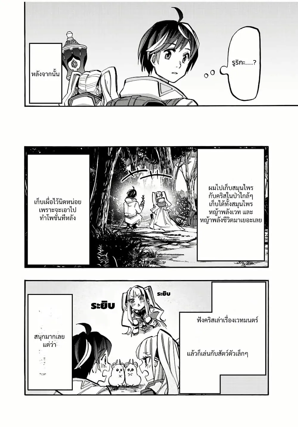 Manga-lc-com อ่านมังงะ อ่านการ์ตูน ออนไลน์ ฟรี Walking in Another World ตอนที่ 1 2 3 4 5 6 7 8 9 10 11 12 13 14 ฟรี ไม่มีโฆษณา Manga-lc - อ่าน มังงะ อ่าน การ์ตูน ออนไลน์ อ่านมังงะ ฟรี