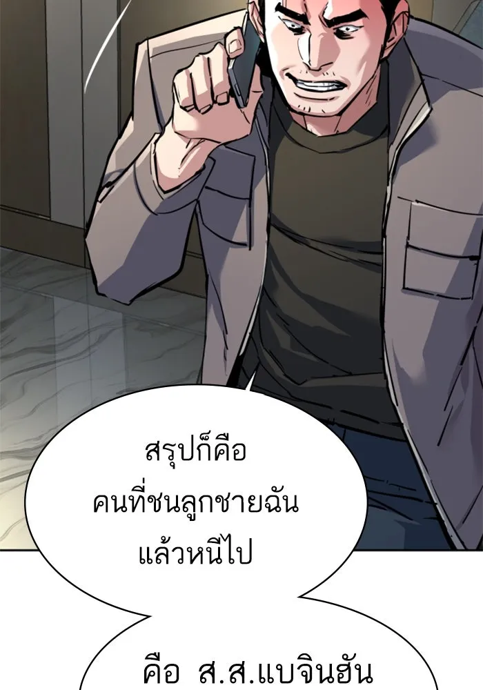 พี่ชายสายบอดี้การ์ด ตอนที่ 233 รูปที่ 62