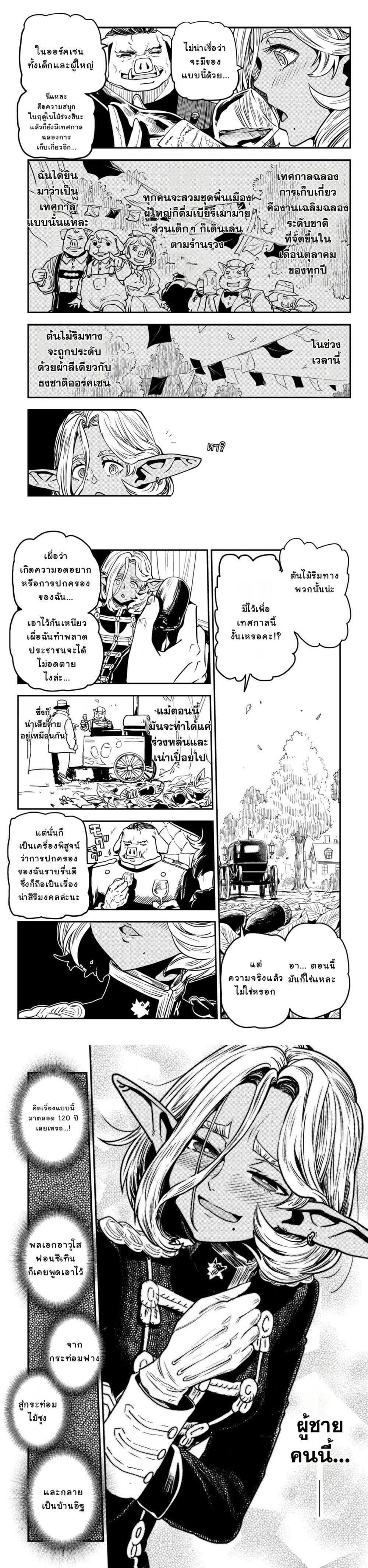 Manga-lc-com อ่านมังงะ อ่านการ์ตูน ออนไลน์ ฟรี Orcsen Oukokushi, History of the Kingdom of the Orcsen ตอนที่ 1 2 3 4 5 6 7 8 9 10 11 12 13 14 ฟรี ไม่มีโฆษณา Manga-lc - อ่าน มังงะ อ่าน การ์ตูน ออนไลน์ อ่านมังงะ ฟรี