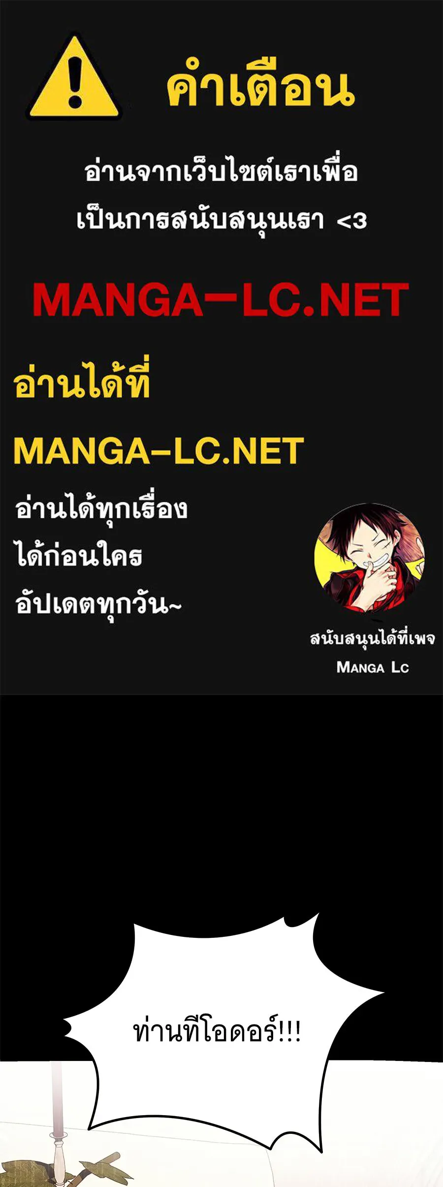 เปลี่ยนบทร้ายให้เป็นบทรัก ตอนที่ 62 รูปที่ 1