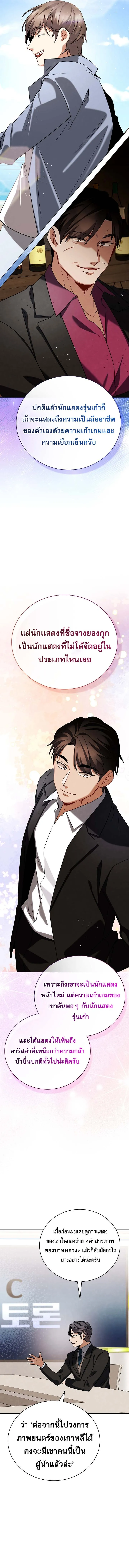 Be the Actor ตอนที่ ตอนที่ 136 รูปที่ 3