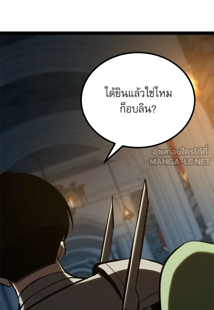 ก็อบลินเลเวล 999 ตอนที่ 9 รูปที่ 126