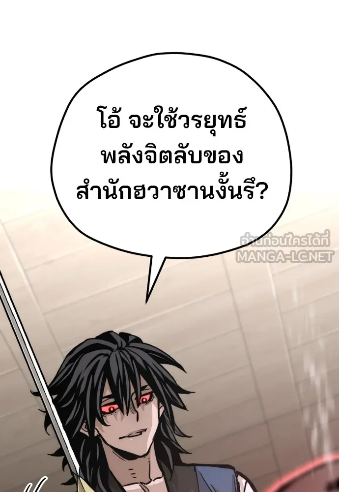 เส้นทางสู่เทพมาร ตอนที่ 77 รูปที่ 147