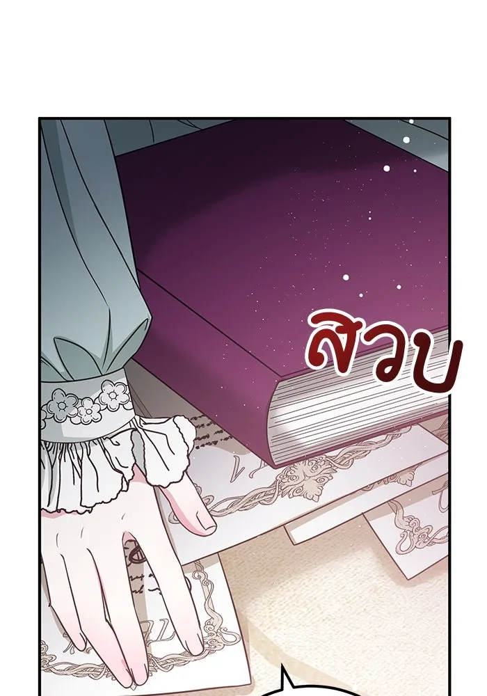 ครอบครัวพรรค์นั้น ฉันไม่มีวันกลับไป ตอนที่ 35 รูปที่ 77