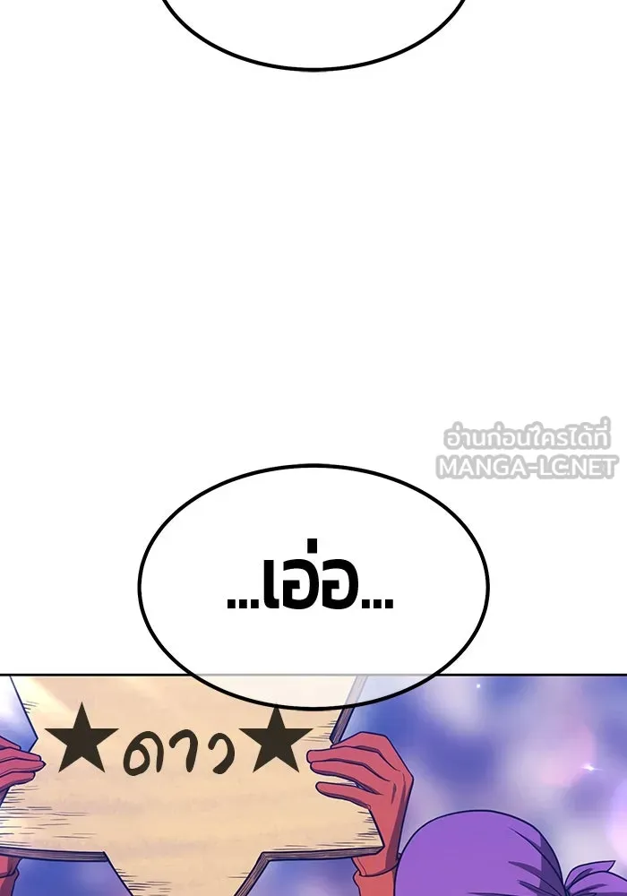 +99 ท่อนไม้พร้อมบวก ตอนที่ 29 ศัตรูที่แข็งแกร่งที่สุด (2) รูปที่ 75