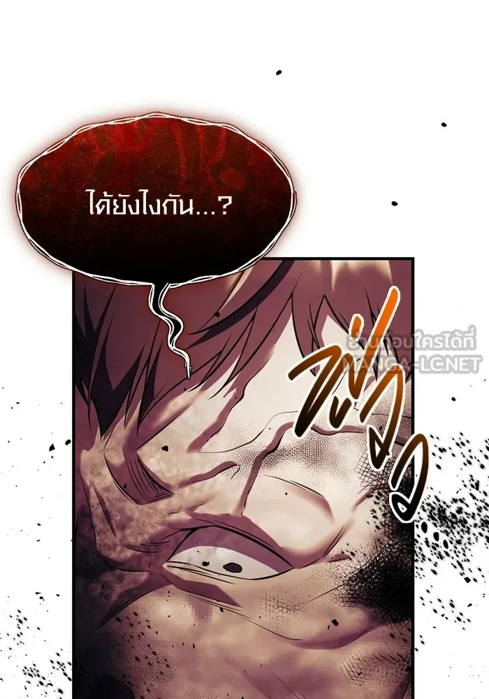 พลิกชะตาคว้าไอเทมระดับเทพ ตอนที่ 60 ลิมิต เบรกเกอร์ (2) รูปที่ 45