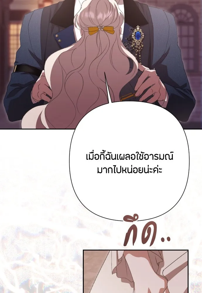 แด่ใจที่ไร้รัก ตอนที่ 67 รูปที่ 53