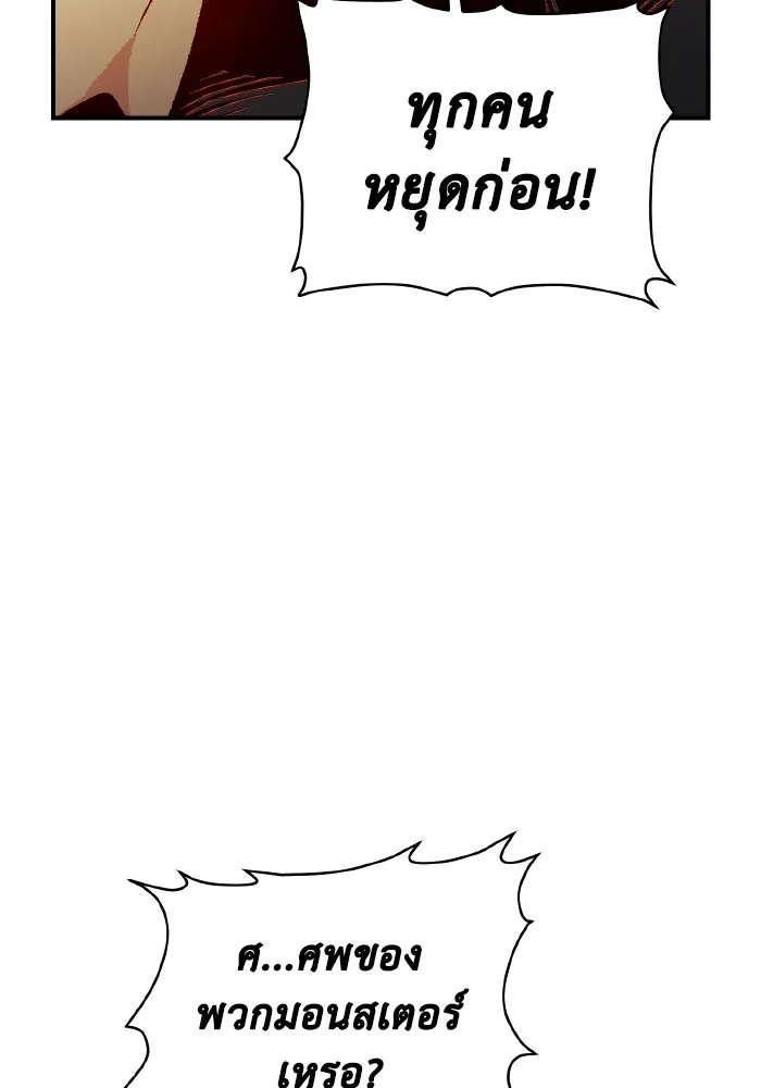 The Lone Necromancer ตอนที่ 86 รูปที่ 97