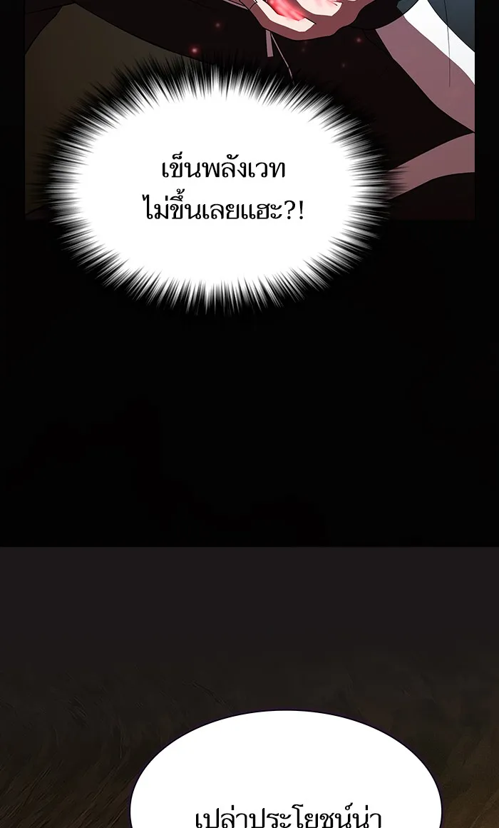 ผู้เล่นขั้นเทพแห่งหอคอยฝึกสอน ตอนที่ 50 รูปที่ 112
