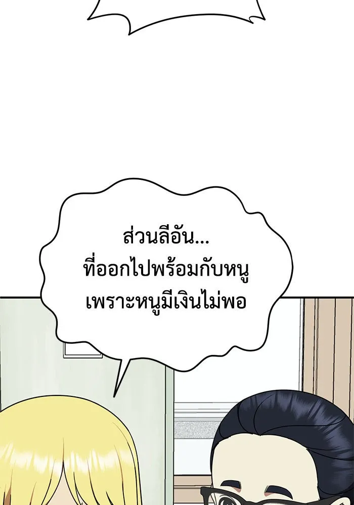 ช่วยเปลี่ยนฉันที ตอนที่ 200. ซีซัน 2 ลาอิมฮยัง 2 รูปที่ 16