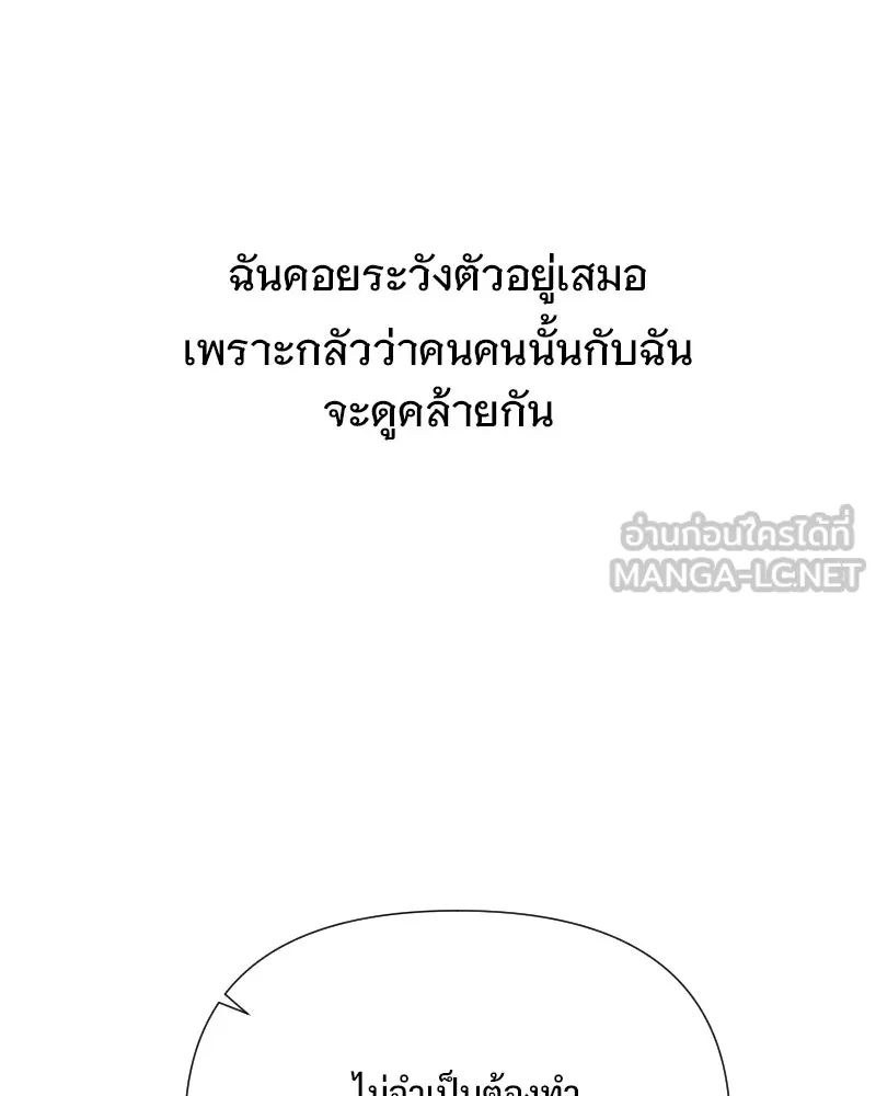 รักนี้ไม่ต้องมีเซนส์ ตอนที่ 44 รูปที่ 150