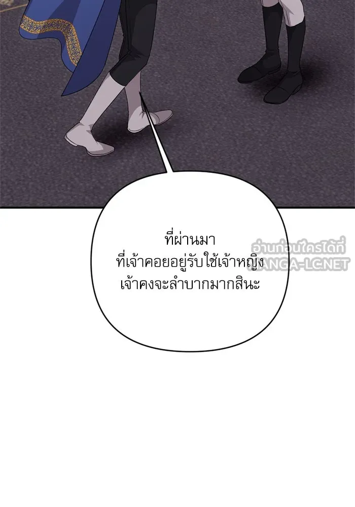 เกิดใหม่คราวนี้ ขอเป็นคนดีดูสักครั้ง ตอนที่ 70 รูปที่ 159