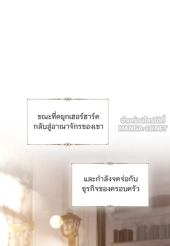ถ้าไม่ร้อง ก็จงอ้อนวอนซะ ตอนที่ 45 รูปที่ 45
