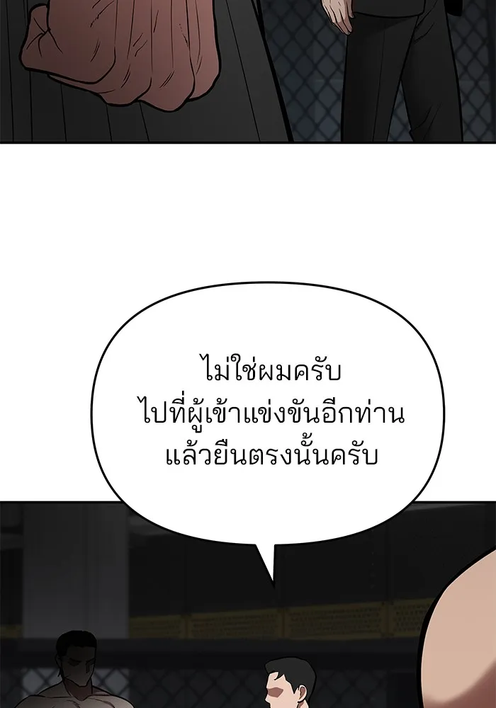 เลวฟาดเลว ตอนที่ 57 รูปที่ 46