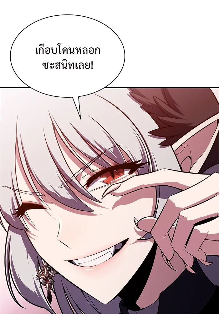 ผู้เล่นหน้าใหม่เลเวลแมกซ์ ตอนที่ 160 อาธารัคเซียจักรพรรดินีแห่งเลื รูปที่ 49