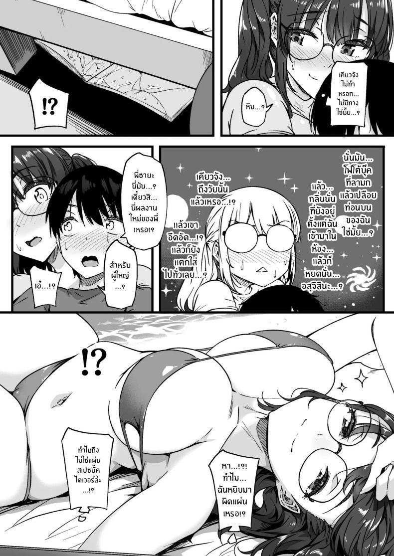 Doujin-Lc- อ่าน โดจิน มังฮวา เกาหลี ญี่ปุ่น จีน แปลไทย โฟโต้ของพี่ซายะ (Tokiwa Midori) ตอนที่ 1 2 3 4 5 6 7 8 9 10 11 12 13 14 ฟรี ไม่มีโฆษณา อ่าน โดจิน Manhwa เกาหลี ญี่ปุ่น จีน เรามีครบ คัดมาให้เน้นๆ โดจิน 18+ รับประกันความฟินโดย  Doujin Lc