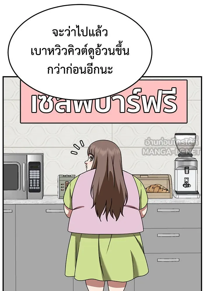 ช่วยเปลี่ยนฉันที ตอนที่ 263. ซีซัน 2 รูปที่ 120