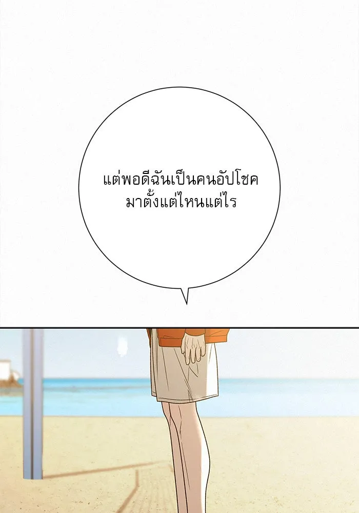 ปฏิบัติการรักวุ่นหัวใจ ตอนที่ 87 รูปที่ 55