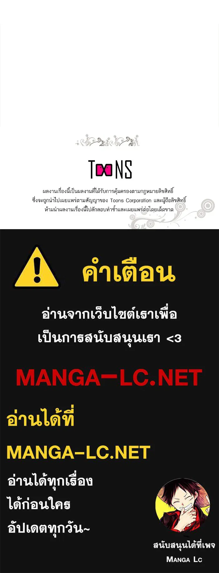 หวานใจสุดโหดโหมดเชื่อง ตอนที่ 64 รูปที่ 83