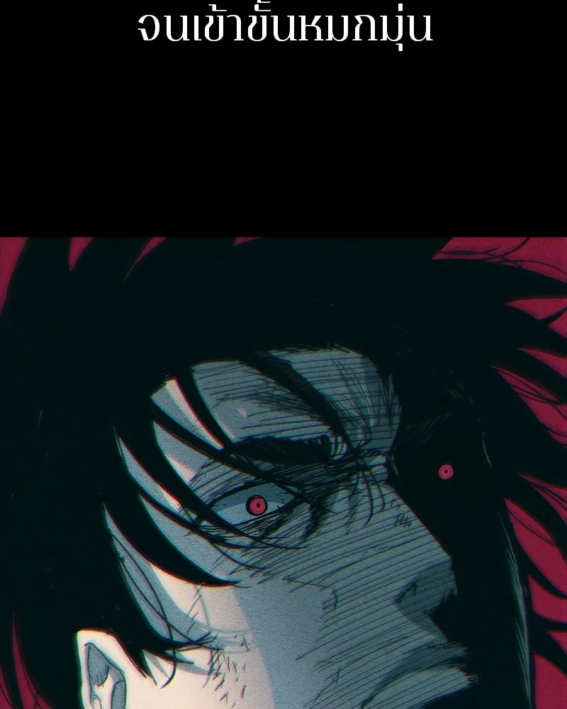 เกาลูน  ซาโรกา ตอนที่ 21 รูปที่ 100