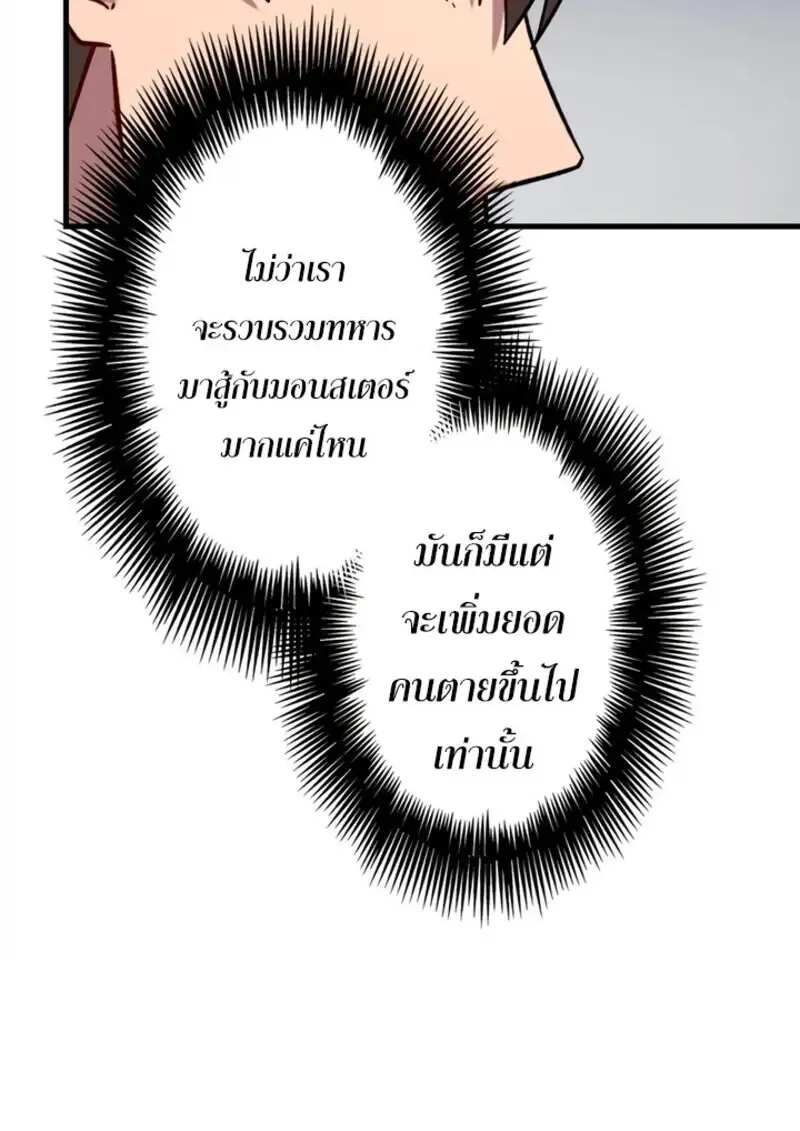 The Strongest Assassin Gets Transferred To Another World With His Whole Class ตอนที่ ตอนที่ 54 รูปที่ 38