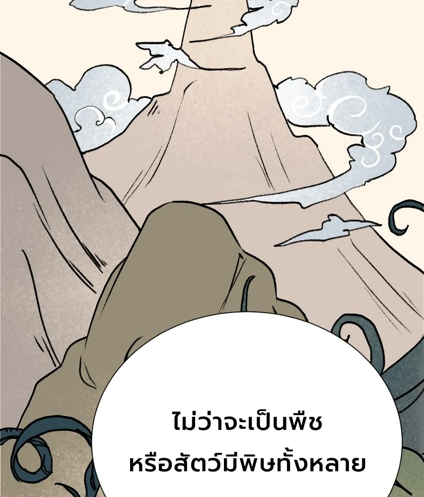 จันทร์เจ้า ตอนที่ ตอนที่ ๕๔  คนที่เกลียดที่สุด รูปที่ 116