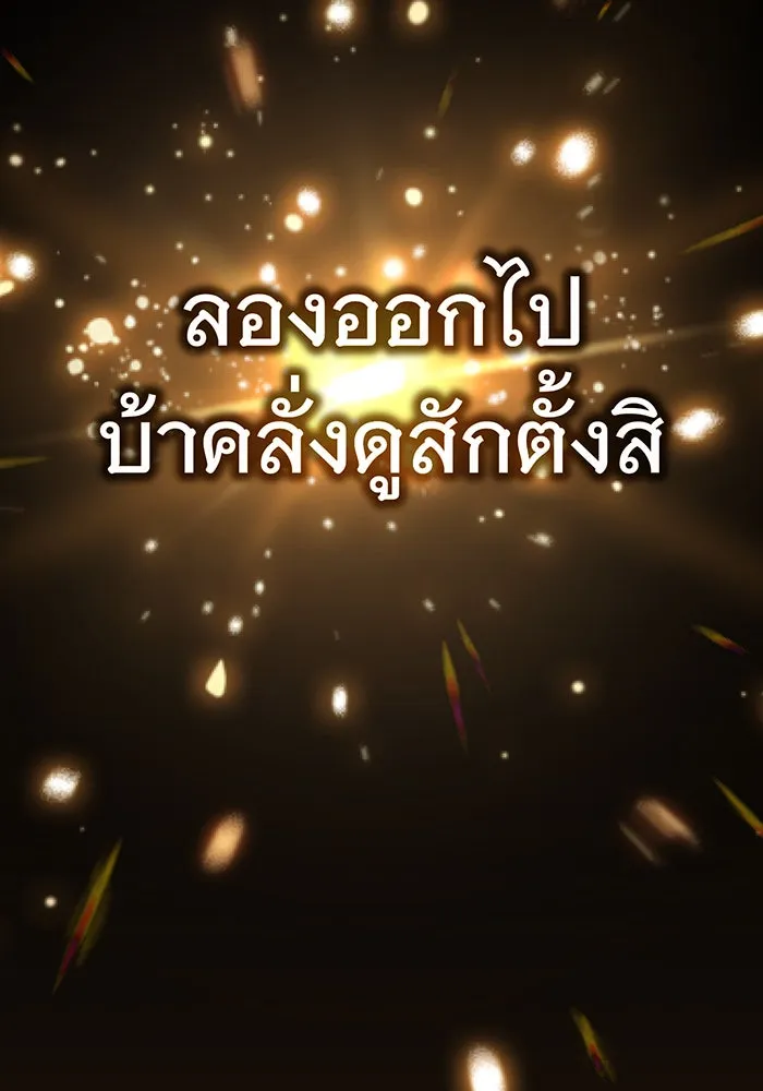 จอมเวทเกิดใหม่ในรอบ 66666 ปี ตอนที่ 51 รูปที่ 34
