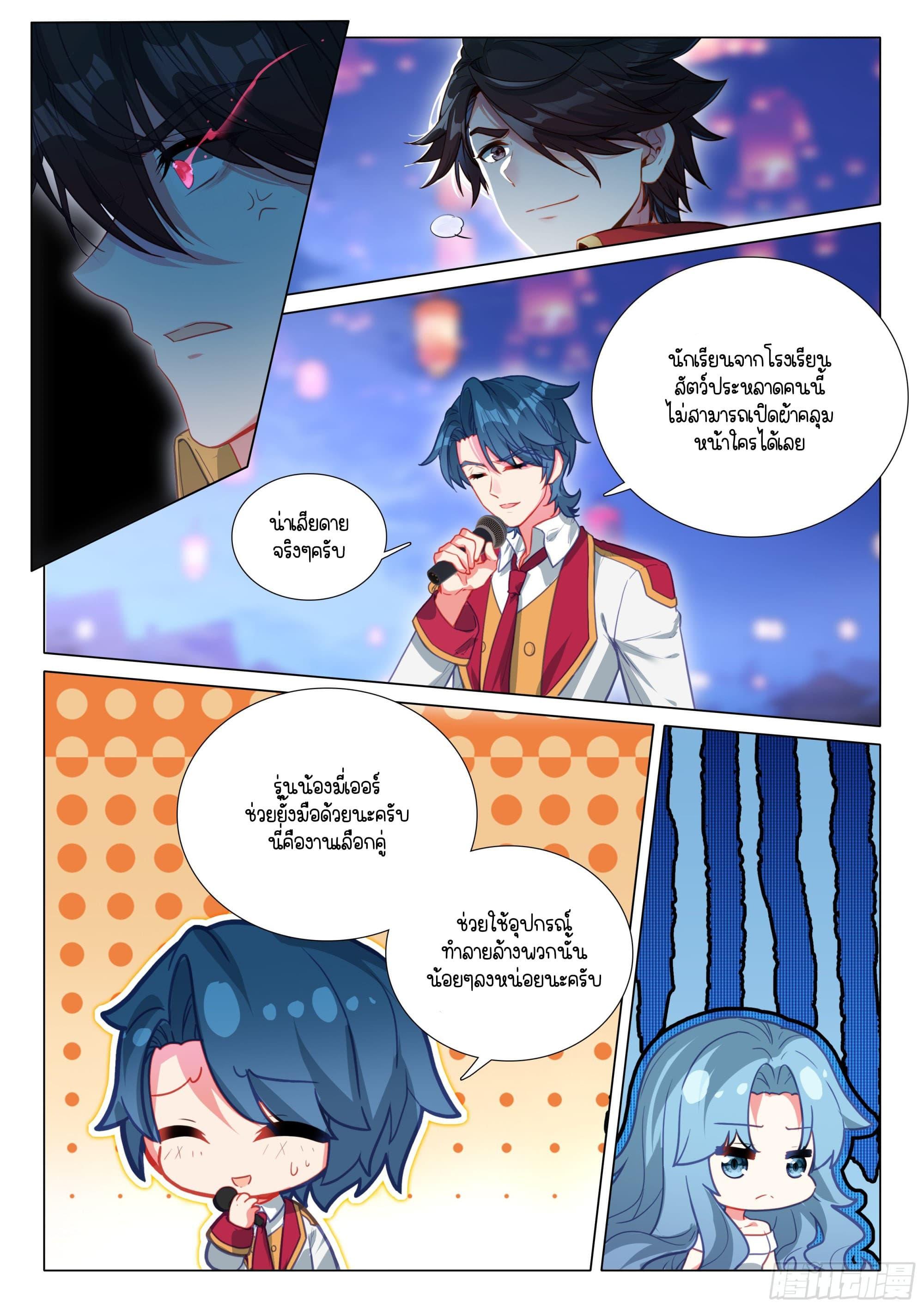 Manga-lc-com อ่านมังงะ อ่านการ์ตูน ออนไลน์ ฟรี Douluo Dalu 3 The Legend of the Dragon King ตอนที่ 1 2 3 4 5 6 7 8 9 10 11 12 13 14 ฟรี ไม่มีโฆษณา Manga-lc - อ่าน มังงะ อ่าน การ์ตูน ออนไลน์ อ่านมังงะ ฟรี